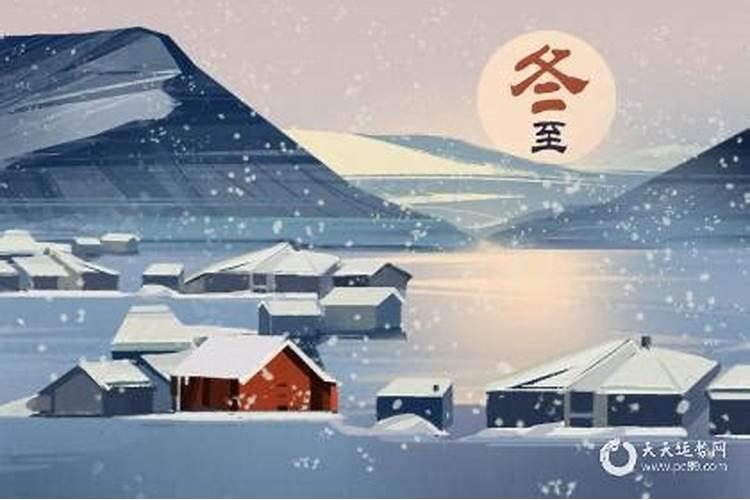 冬至出生的人是神贵人相助发大财