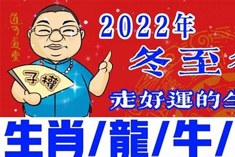 冬至前后,12生肖运势分析及提醒!