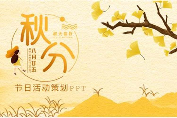 中秋节和秋分在同一天的都有哪些年？