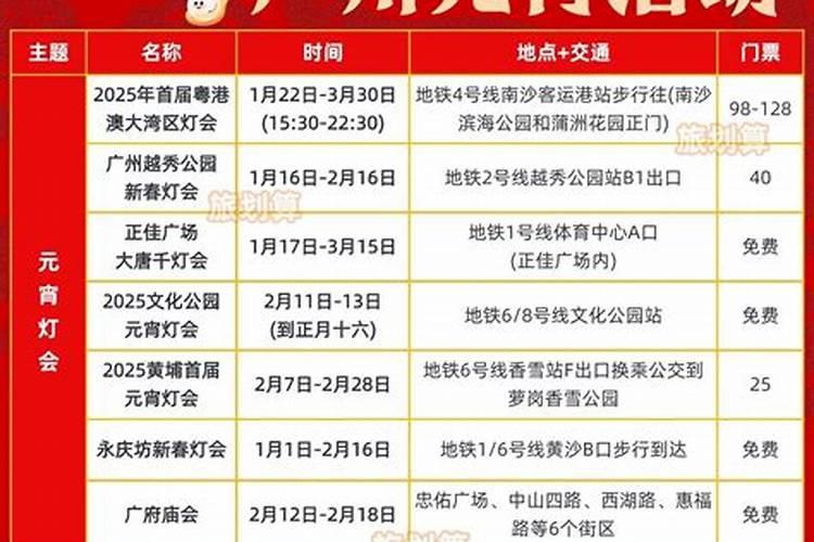 广东十大节庆游景点 广东节庆好玩的地方 传统节日去哪里玩好