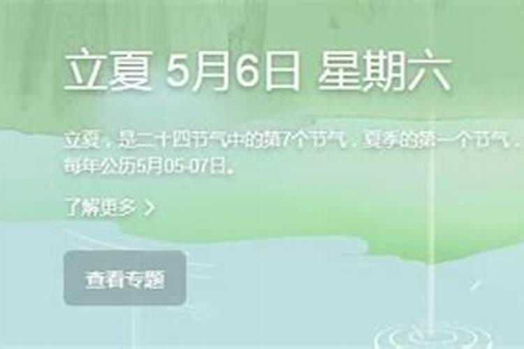 中班立夏活动方案