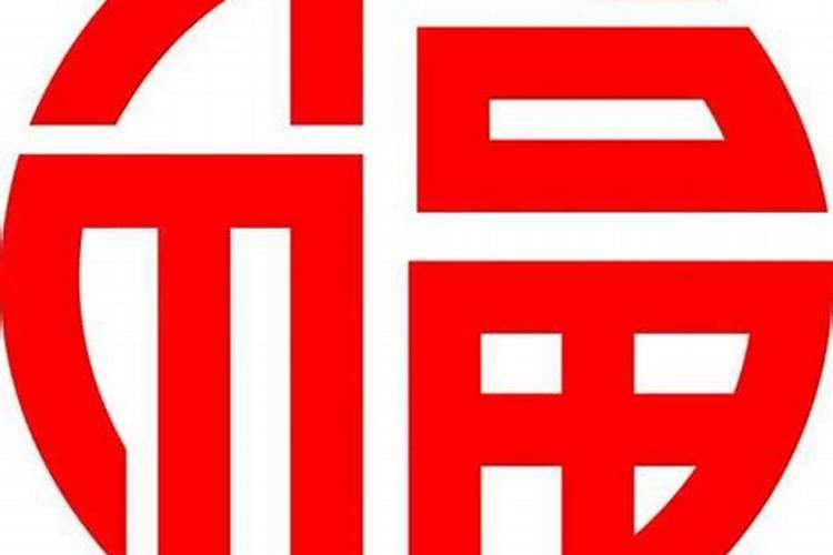 福清的风土人情