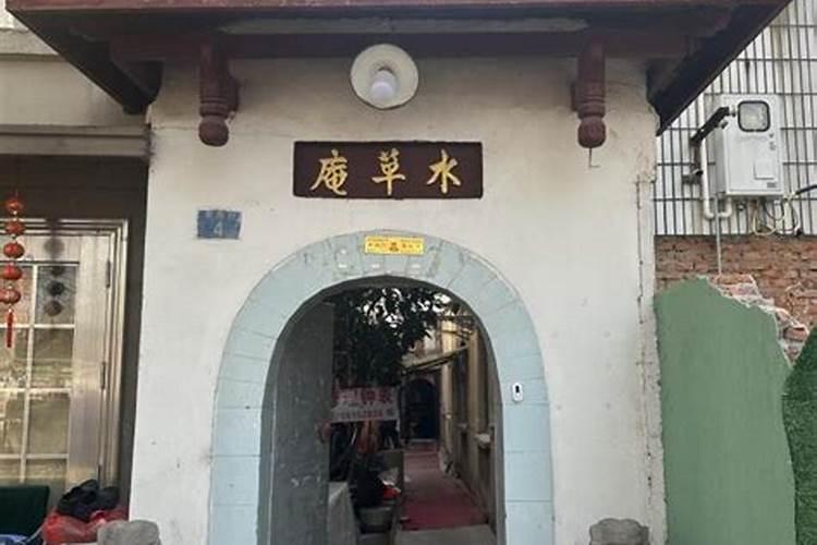 腊八日水草庵即事翻译