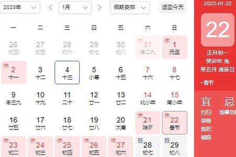正月哪天开业好(农历)