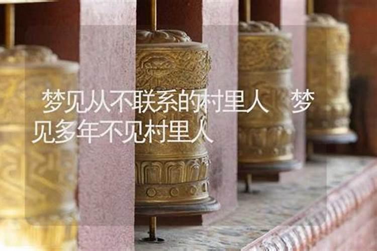 梦见好久不见的旧情人是什么意思