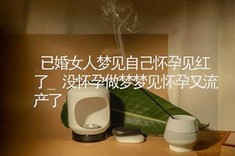 梦见喜欢上一位已婚人的预兆