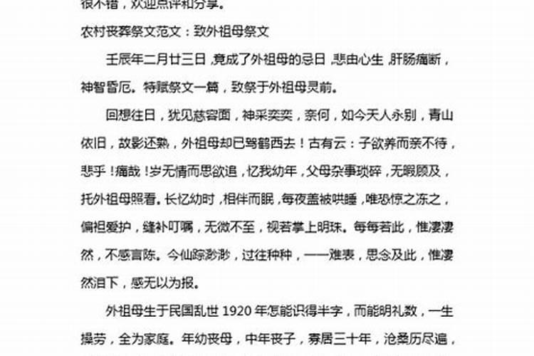 秦东魁讲遥祭祖先正确方法