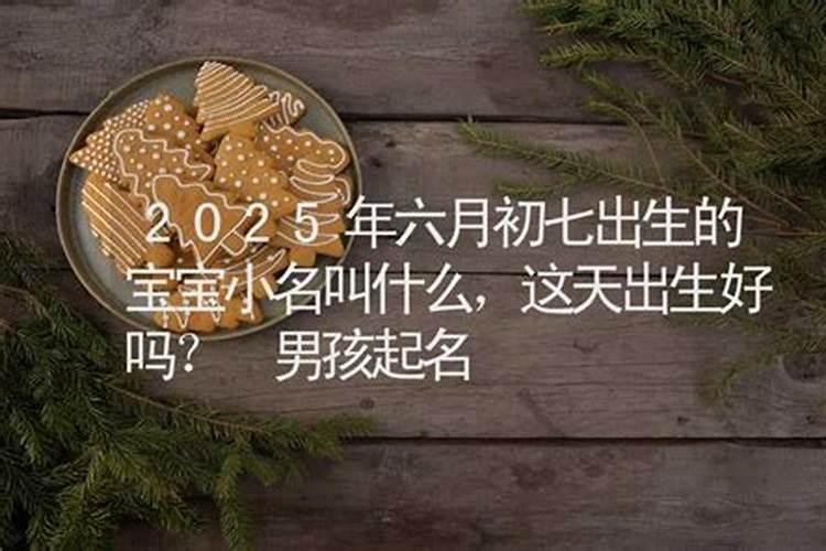 1999年十月初七属相,农历1999年十月初七是什么星座,阳历的是几号百度...