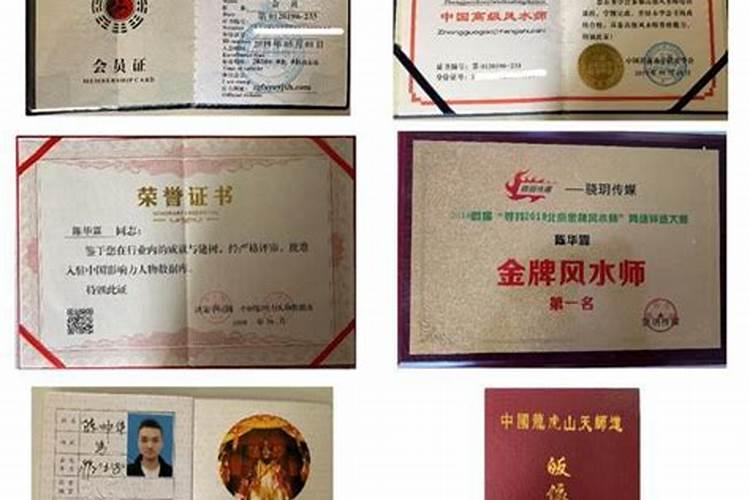 中国最有名的风水师是谁？(现代)