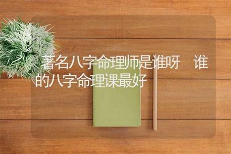 至焰居士命理师是谁？