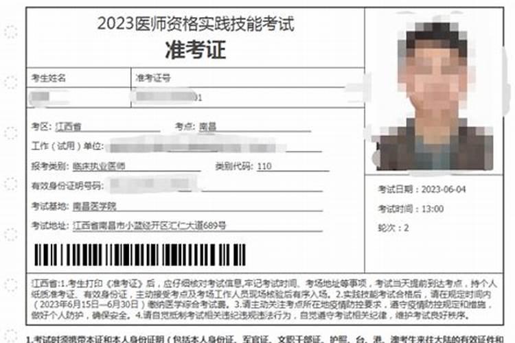 2025年运势及运程