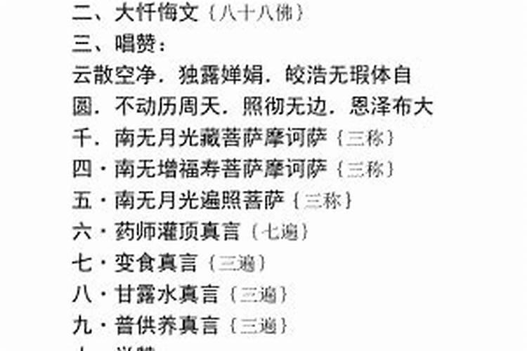 拜月几点开始