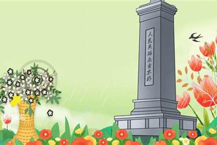 清明如何预约祭扫