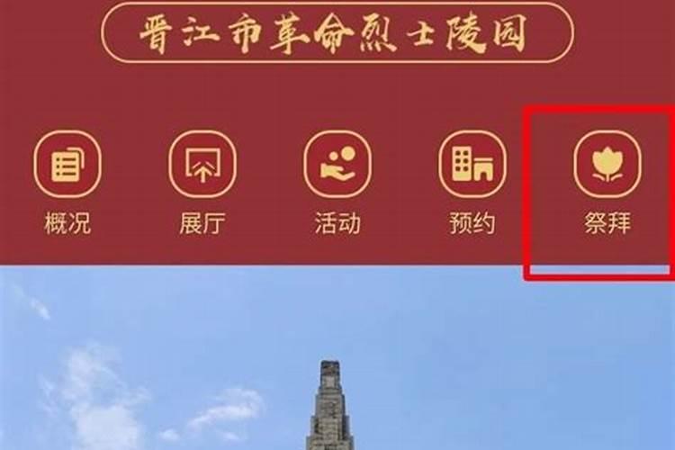 清明去烈士陵园扫墓需要做什么