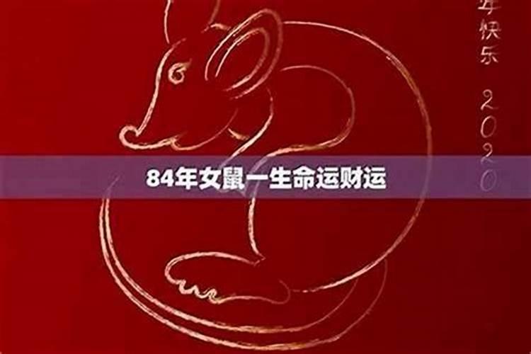 属鼠女几日出生最好命