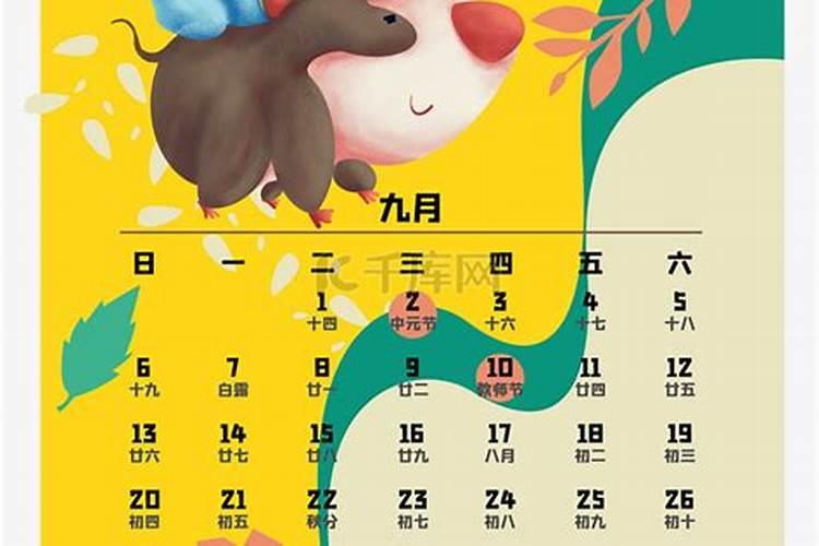 2020庚子年九月九重阳节子时出生的女宝宝取名推荐!