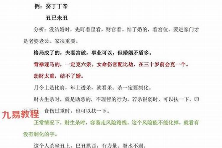 盲派测命秘诀十八要