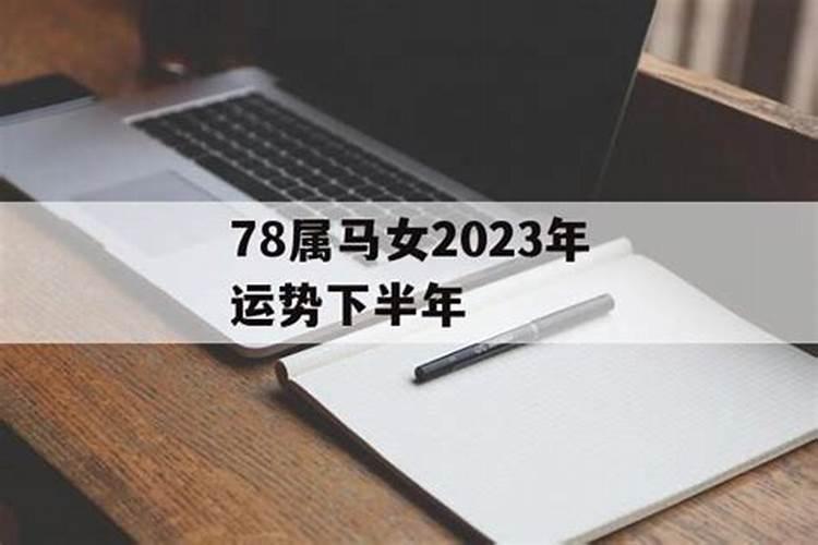 1956年属猴2025年运势及运程