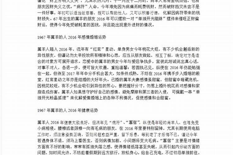 关于出马仙.这女的有病家里还不顺.找人看了的共过堂子出马.供完也没...