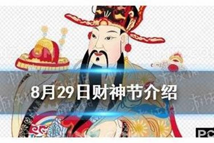 财神节是哪一天2021 财神节青岛可以燃放烟花么