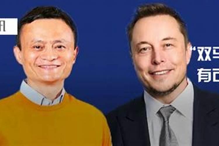 梦见和首富马云在一同交流