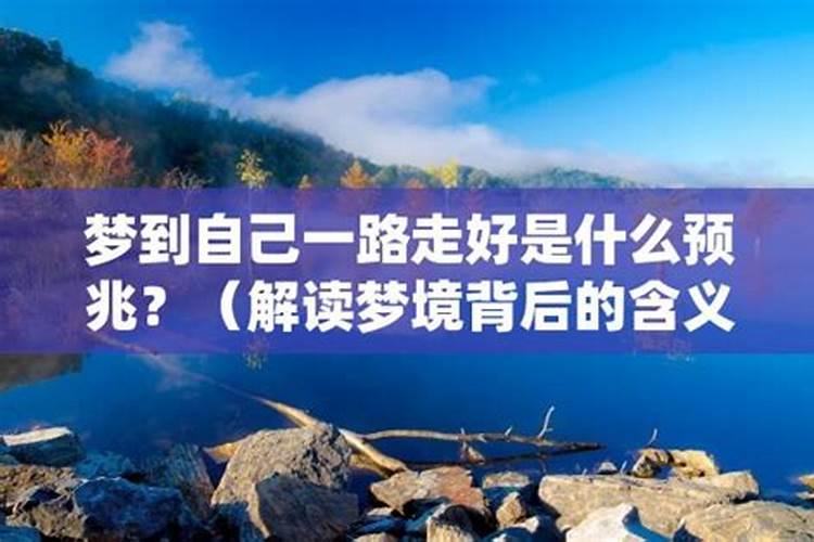 经常梦到自己犯罪后跑路,惶惶不可终日。是什么原因？