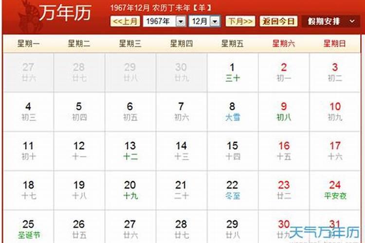 1967年属羊人每月运程,67年女羊55岁以后的运程如何