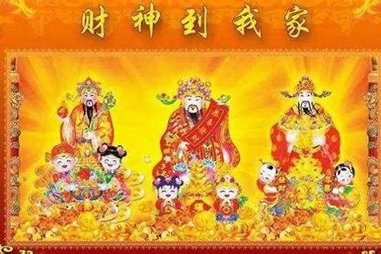 初五南方有祭财神,这五路财神是指