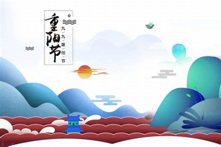 重阳节是哪一天