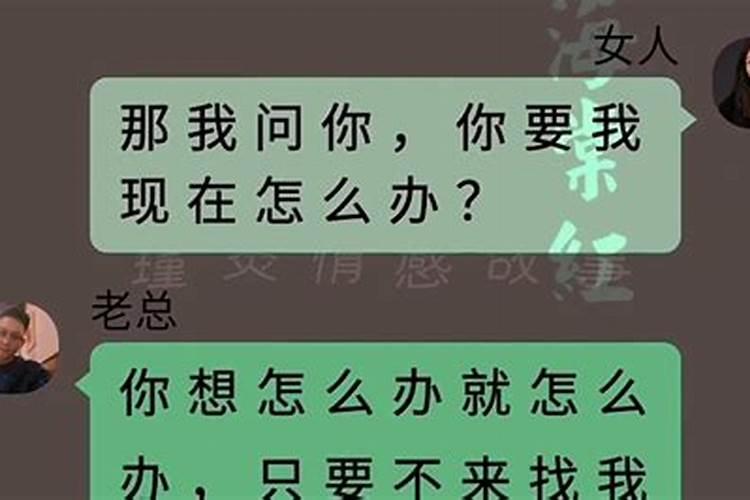 带别的女人回家睡影响运气吗