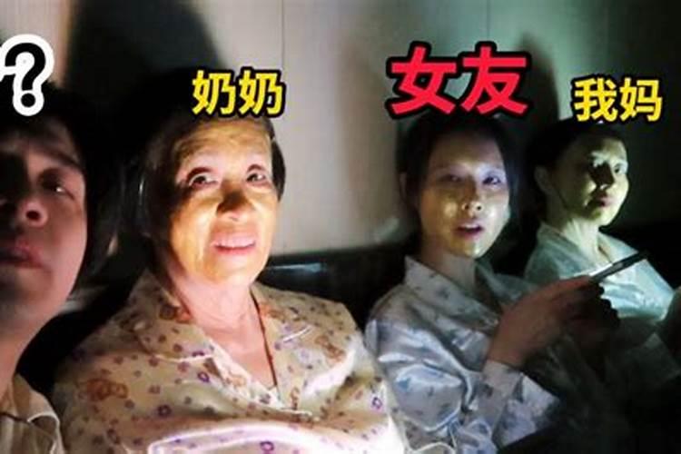 男人把外边女人带来家中睡对于家运好吗？