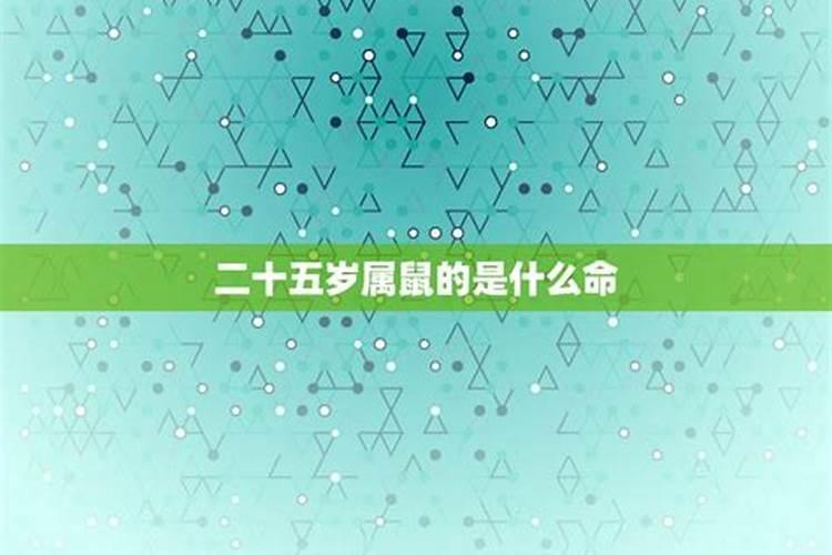 96属鼠一生大劫年