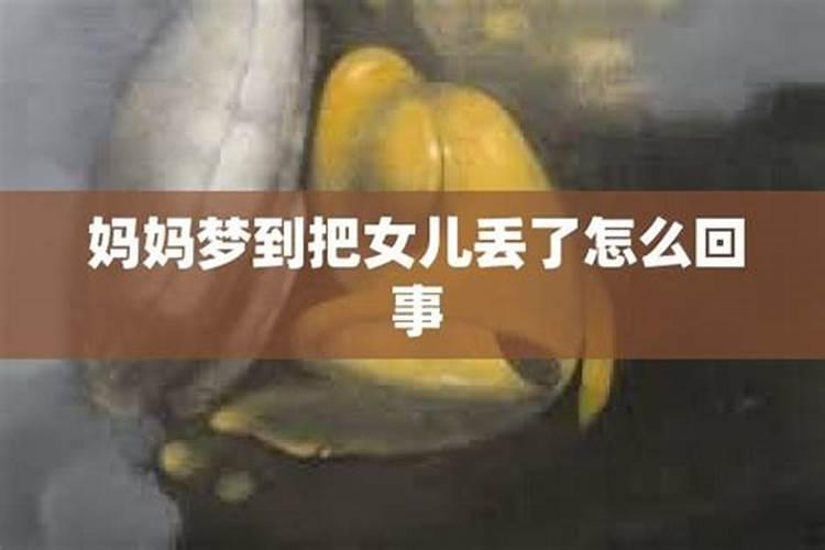 梦见儿子找不到了是什么意思