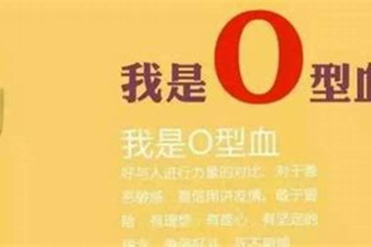 星座血型生肖分析摩羯座属狗O型