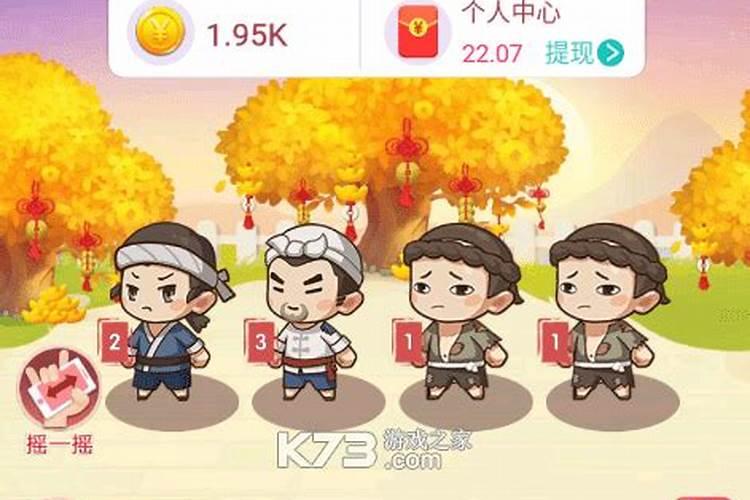 招财童子的角色档案