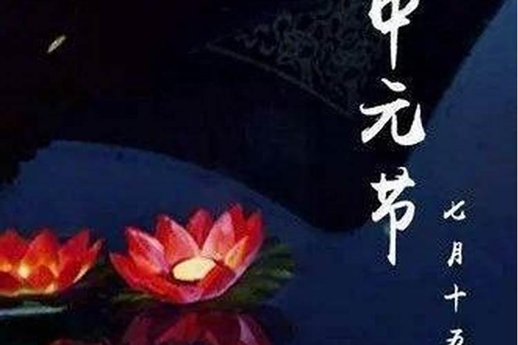 中元节上坟有什么规矩 中元节上坟有哪些规矩