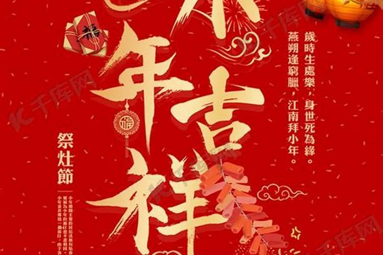 小年的时候说什么样的祝福话语好呢