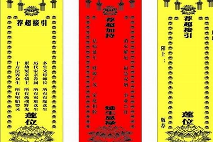 佛教寺庙超度法事具体流程是怎样的