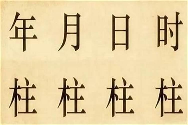什么样的八字火炎土燥
