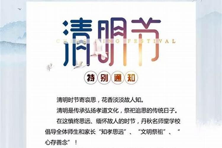 清明节有什么注意事项吗