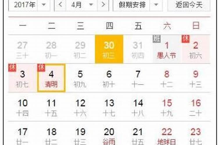 清明调休补周几的课