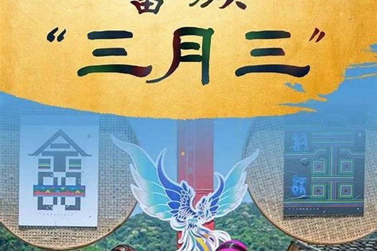 农历3月15是什么日子