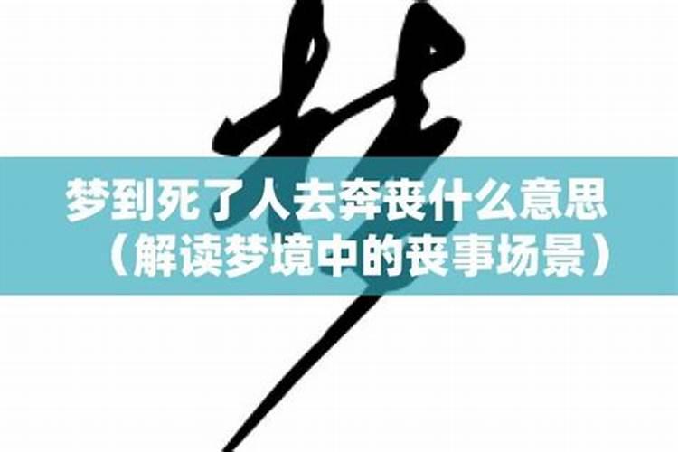 梦见舅舅死了办葬礼的预兆