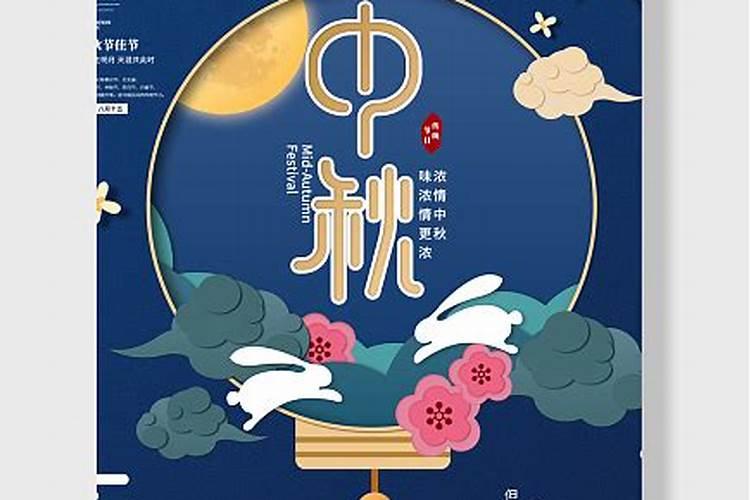 8月15中秋节出生的人好不好命途顺畅福气强盛