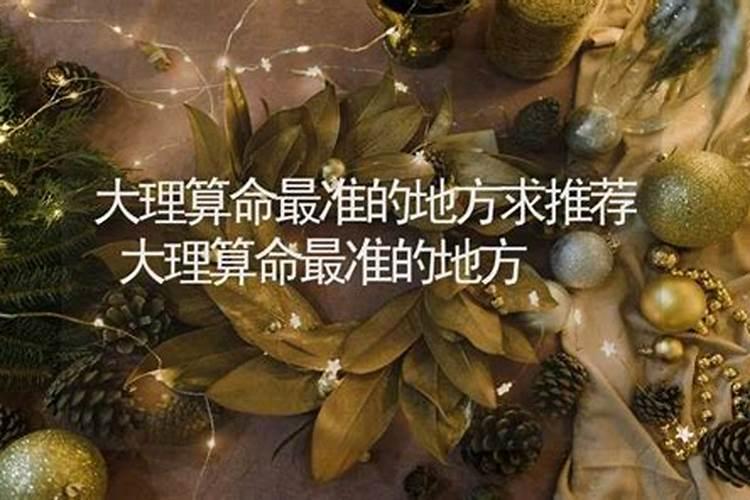 大理崇圣寺三塔简介 大理崇圣寺求什么最灵