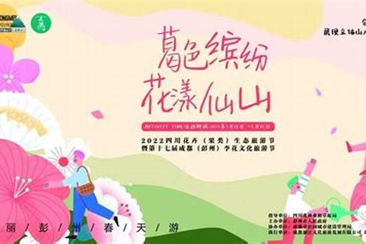 2024成都清明节适合去哪里旅游？(13日游推荐)