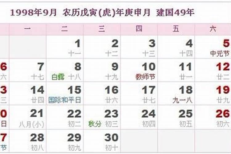 妈祖属什么？