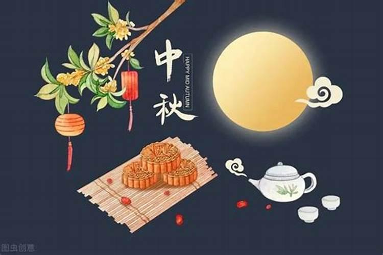 八月十五中秋节有什么禁忌