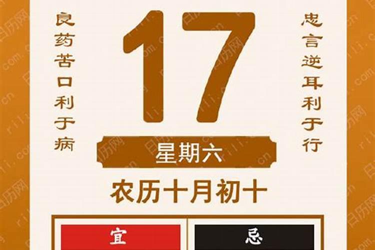 2024年农历十月初一是几月几日