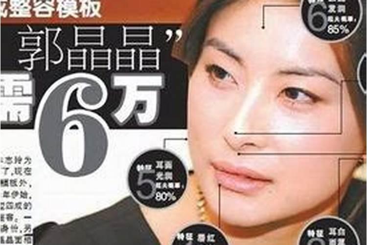 郭晶晶八字命理分析 郭晶晶八字分析晚运？
